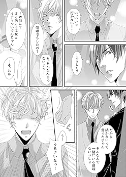 BL漫画 Amazon.com: 俺の陥没ちくびが、先輩の舌ピで勃ちました。2